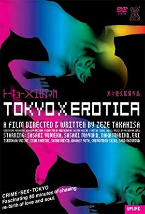 Tôkyô X erotika: Shibireru kairaku (2001) with English Subtitles on DVD on DVD
